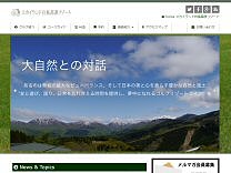 白鳥高原ＣＣのオフィシャルサイト