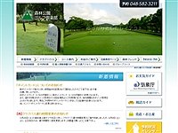 森林公園ＧＣのオフィシャルサイト