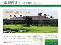 新南愛知ＣＣのオフィシャルサイト