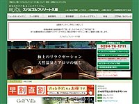 久慈ガーデンのオフィシャルサイト