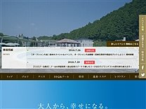 佐用スターリゾートのオフィシャルサイト