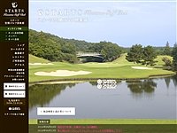 スターツ笠間ゴルフ倶楽部のオフィシャルサイト