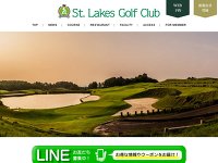 セントレイクスゴルフ倶楽部のオフィシャルサイト