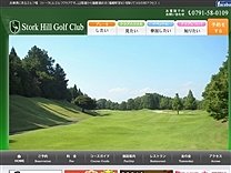 ストークヒルＧＣのオフィシャルサイト