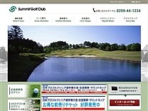 サミットＧＣのオフィシャルサイト