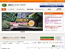 周　防ＣＣのオフィシャルサイト