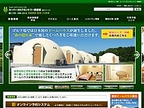 スーパーＧ益子のオフィシャルサイト