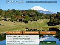 裾野ＣＣのオフィシャルサイト