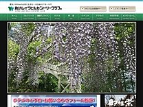 諏訪レイクヒルのオフィシャルサイト