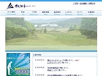 サザンヤードＣＣのオフィシャルサイト