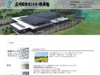 立川国際ＣＣのオフィシャルサイト