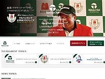 太平洋Ｃ宝塚のオフィシャルサイト