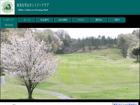 秋田太平山カントリークラブのオフィシャルサイト
