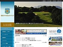 鷹羽ロイヤルカントリークラブのオフィシャルサイト