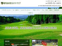 鹿児島高牧ＣＣのオフィシャルサイト