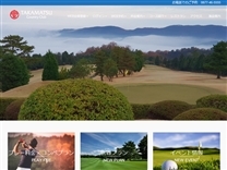 高松カントリー倶楽部のオフィシャルサイト