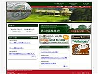 高室池ＧＣのオフィシャルサイト