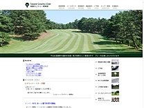 高根ＣＣのオフィシャルサイト