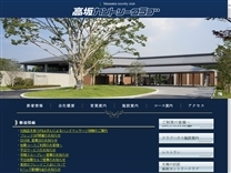 高坂カントリークラブのオフィシャルサイト