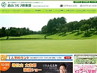 高山ＧＣのオフィシャルサイト