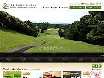 高遊原カントリークラブのオフィシャルサイト