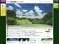 武雄・嬉野ＣＣのオフィシャルサイト