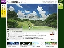 武雄・嬉野カントリークラブのオフィシャルサイト