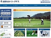 詫間ＣＣのオフィシャルサイト