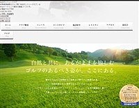 三甲ゴルフ倶楽部谷汲コースのオフィシャルサイト