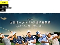 佐賀クラシックゴルフ倶楽部のオフィシャルサイト