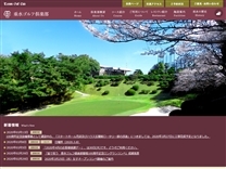 垂水ゴルフ倶楽部のオフィシャルサイト