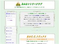 立山ＣＣのオフィシャルサイト