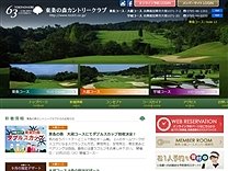 東条の森2コースのオフィシャルサイト