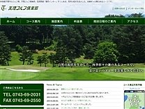 天理ＧＣのオフィシャルサイト