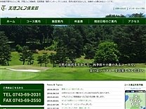 天理ゴルフ倶楽部のオフィシャルサイト