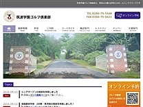 筑波学園ＧＣのオフィシャルサイト