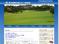 東京国際空港のオフィシャルサイト