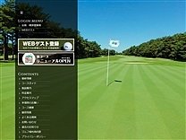 取手国際ゴルフ倶楽部のオフィシャルサイト