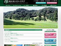 栃木カントリークラブのオフィシャルサイト
