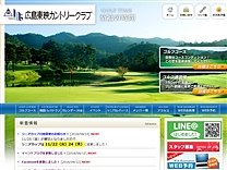 広島みずほCCのオフィシャルサイト