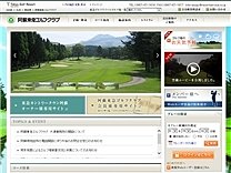 トライアル阿蘇のオフィシャルサイト