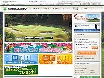 トライアル大分のオフィシャルサイト