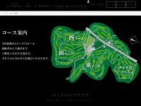 エミナＧＣのオフィシャルサイト