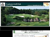 富　里ＧＣのオフィシャルサイト