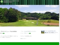 トミーヒルズゴルフクラブ栃木コースのオフィシャルサイト