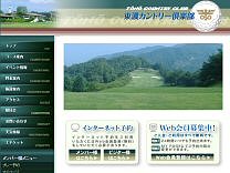 東　濃ＣＣのオフィシャルサイト