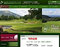 東奥ＣＣのオフィシャルサイト