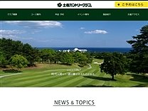 土　佐ＣＣのオフィシャルサイト