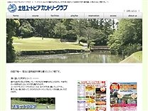 土佐ユートピアのオフィシャルサイト