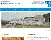 TOSHIN　Golf　Club　Central　Courseのオフィシャルサイト